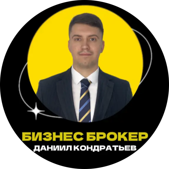 ЧАСТНЫЙ БИЗНЕС БРОКЕР @KONDREZ / Скидка на Покупку Бизнеса | Сетка — социальная сеть от hh.ru