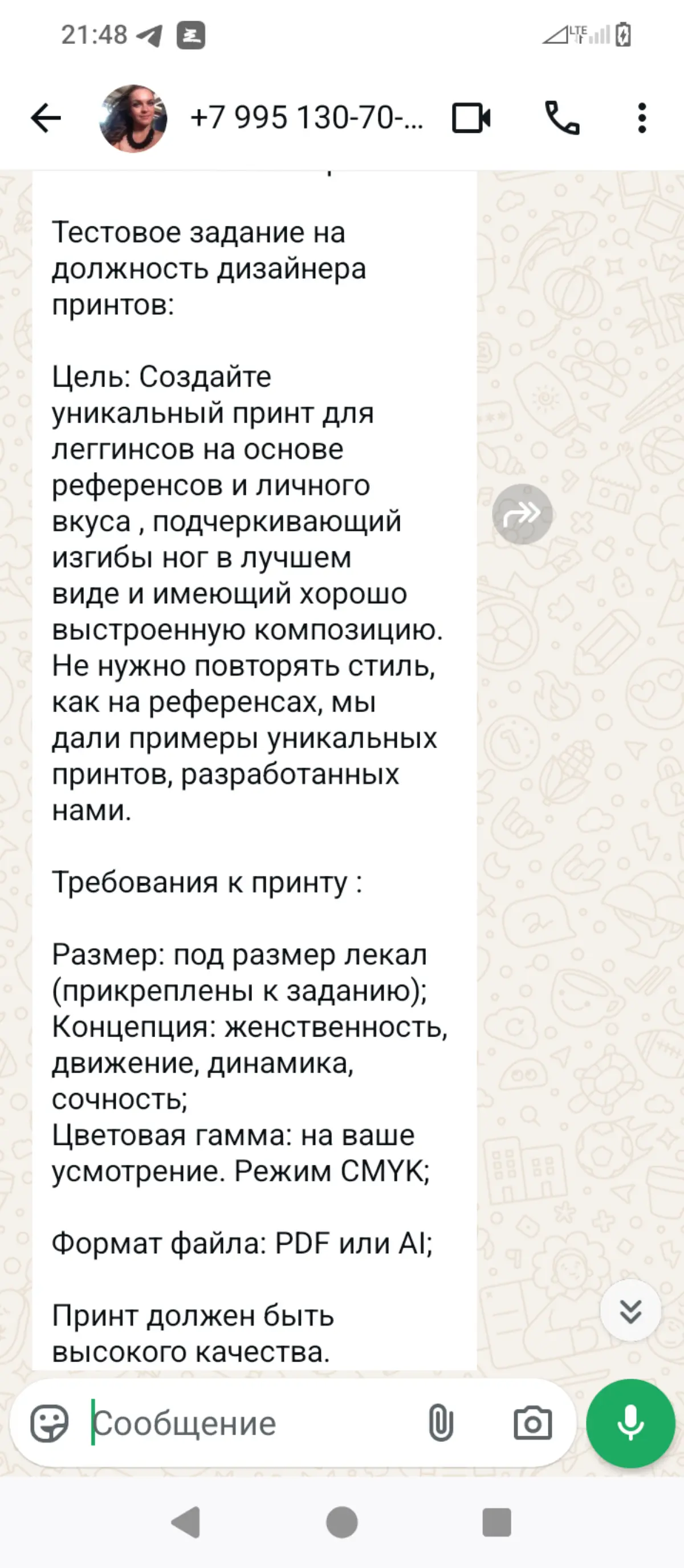 Из "Вarka" в ответ на отклик художника по принтам пришло уже привычное предложение сделать бесплатно тестовое задание — причем непременно файл ai или pdf высокого разрешения готовый к печати | Сетка — социальная сеть от hh.ru