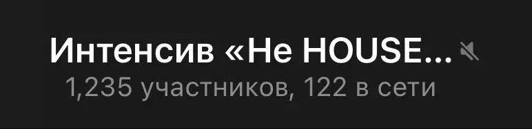 3.700.000 за 2 недели, а вам слабо? 😂
Итак! Это интенсив | Сетка — социальная сеть от hh.ru