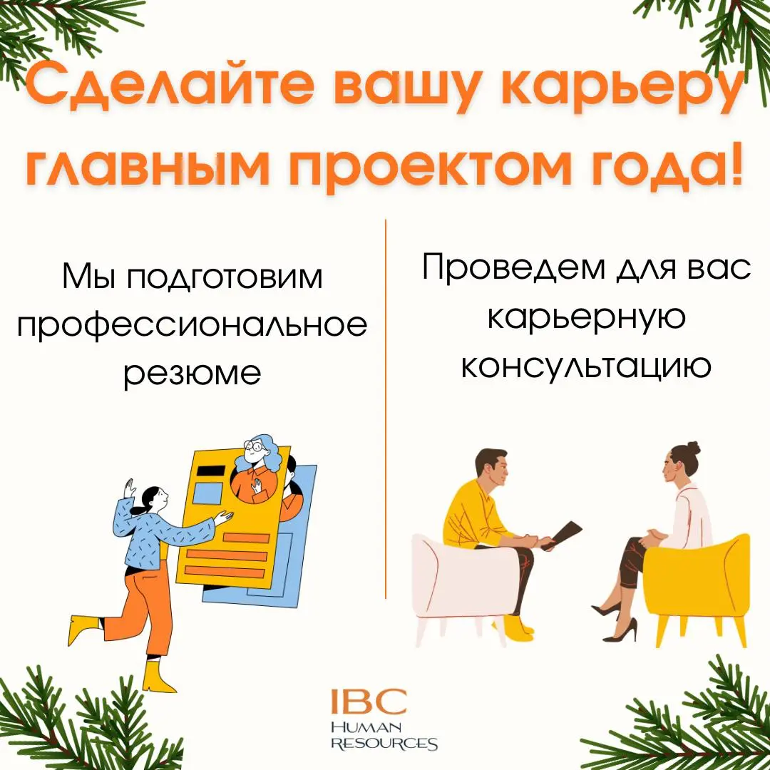 🎁Карьерная консультация — лучший подарок | Сетка — социальная сеть от hh.ru