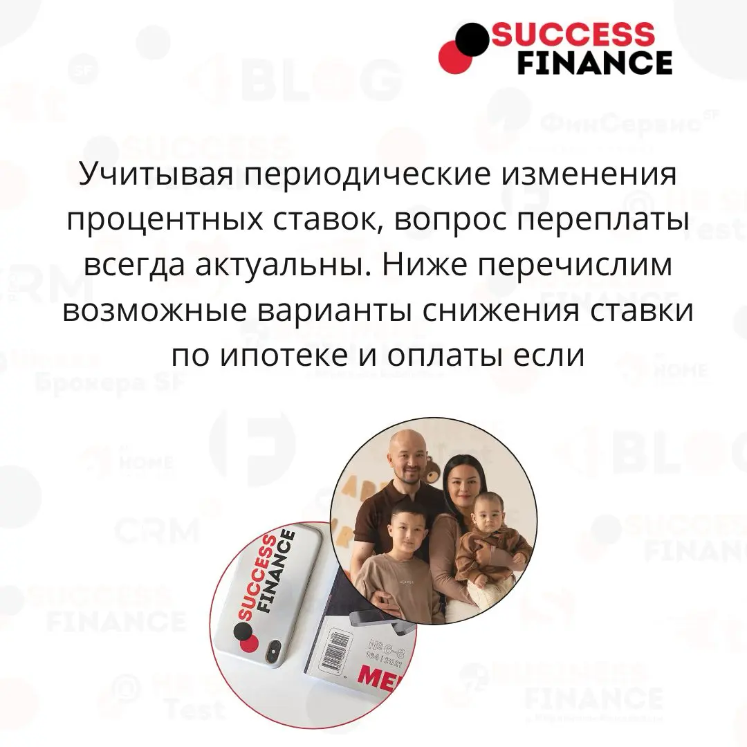Как уменьшить ипотечную ставку: 12 рабочих способов | Сетка — социальная сеть от hh.ru