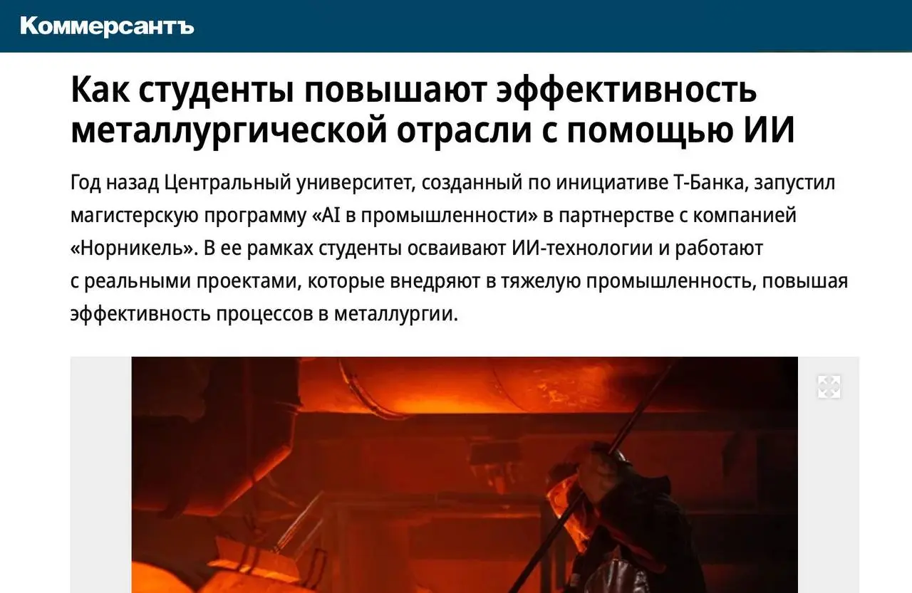 Студент Центрального университета экономит Норникелю ДЕСЯТКИ миллионов рублей в год | Сетка — социальная сеть от hh.ru