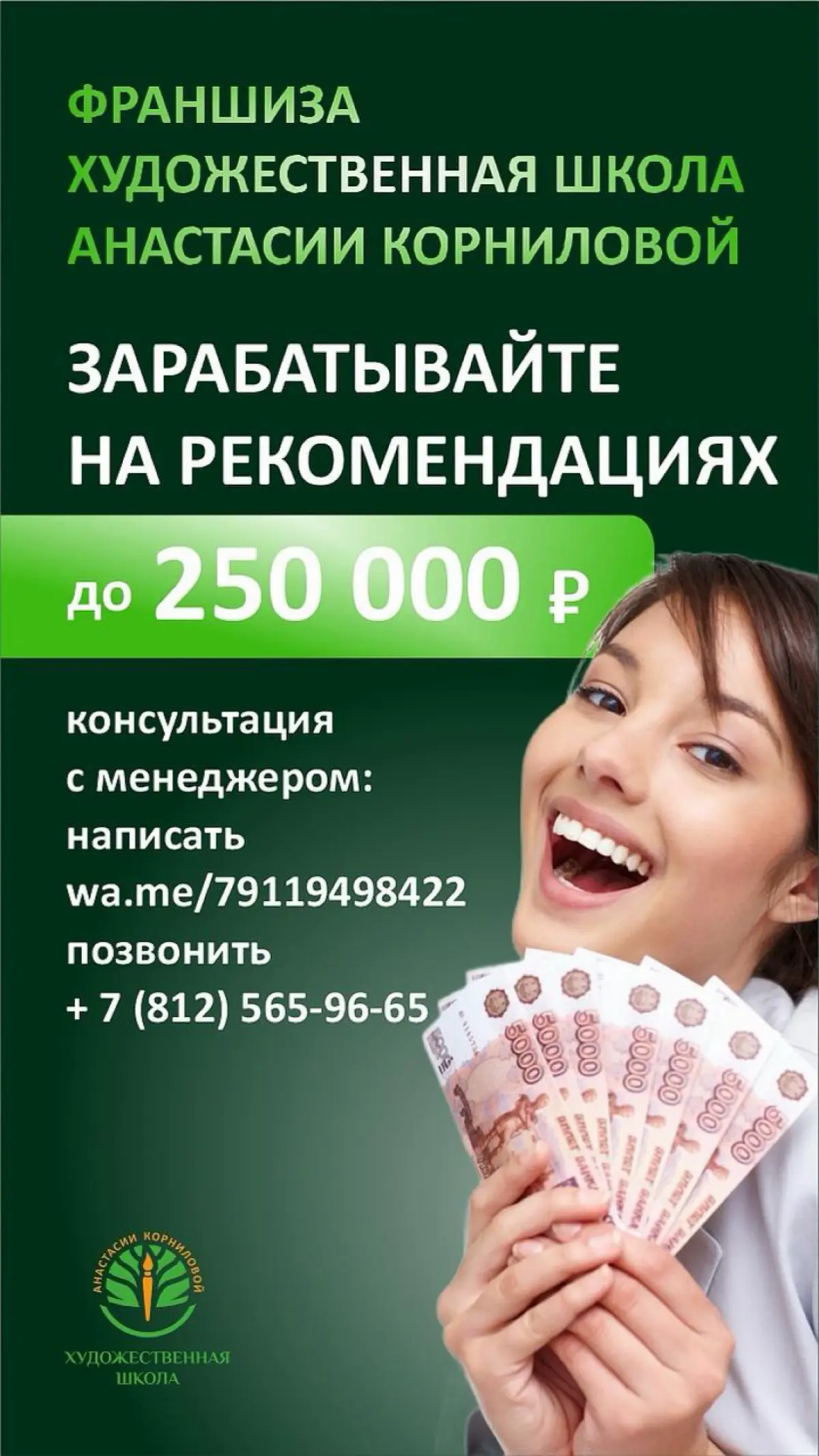 Зарабатывай! | Сетка — социальная сеть от hh.ru