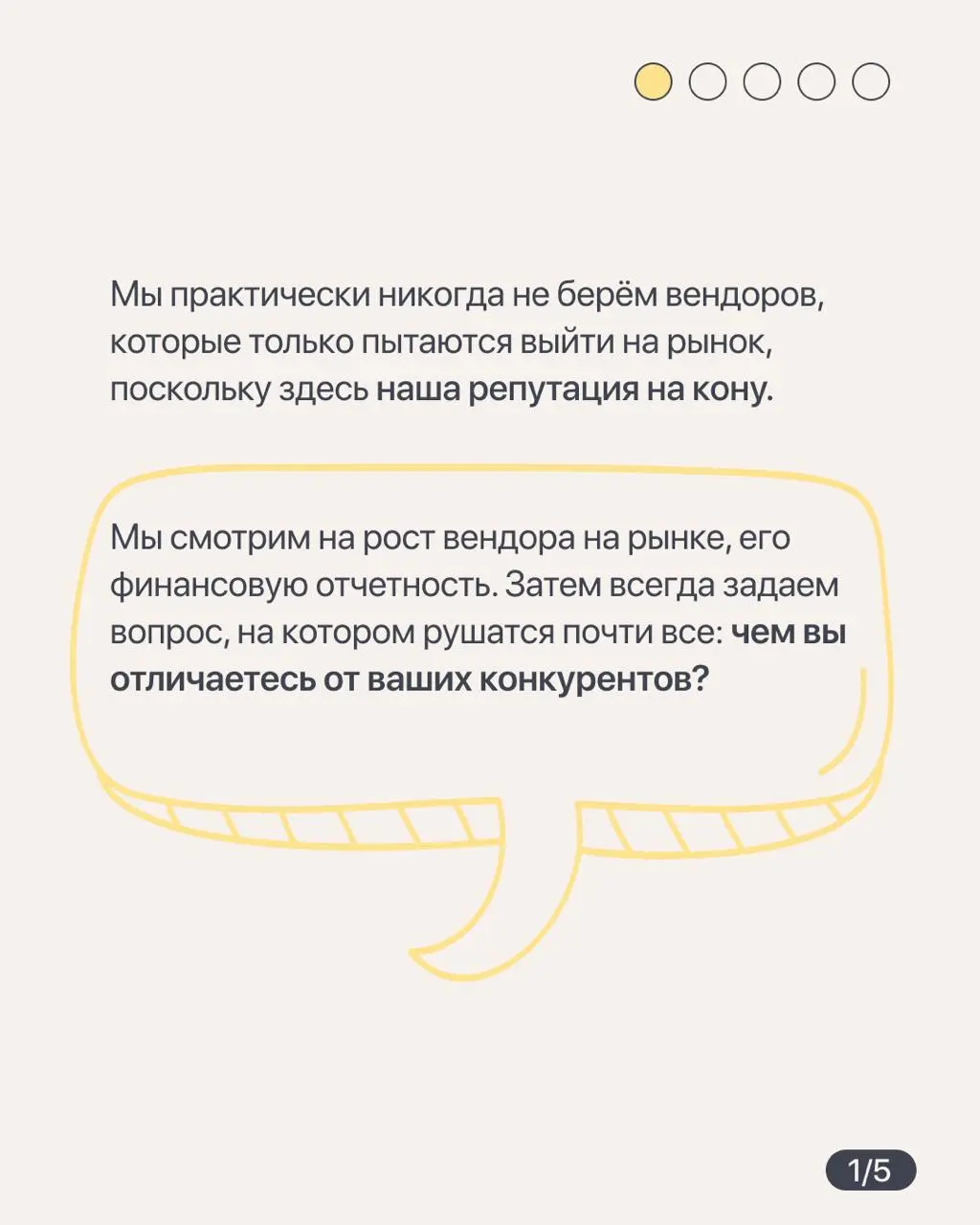 По каким критериям Лемма выбирают вендоров
Признаться честно, курс по партнерским продажам мы делали сильно дольше, чем планировали | Сетка — социальная сеть от hh.ru