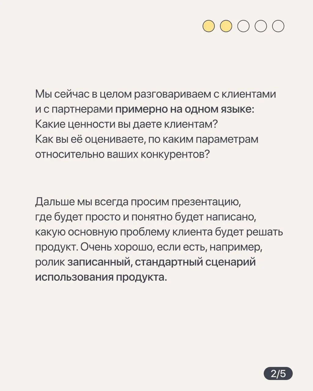 По каким критериям Лемма выбирают вендоров
Признаться честно, курс по партнерским продажам мы делали сильно дольше, чем планировали | Сетка — социальная сеть от hh.ru