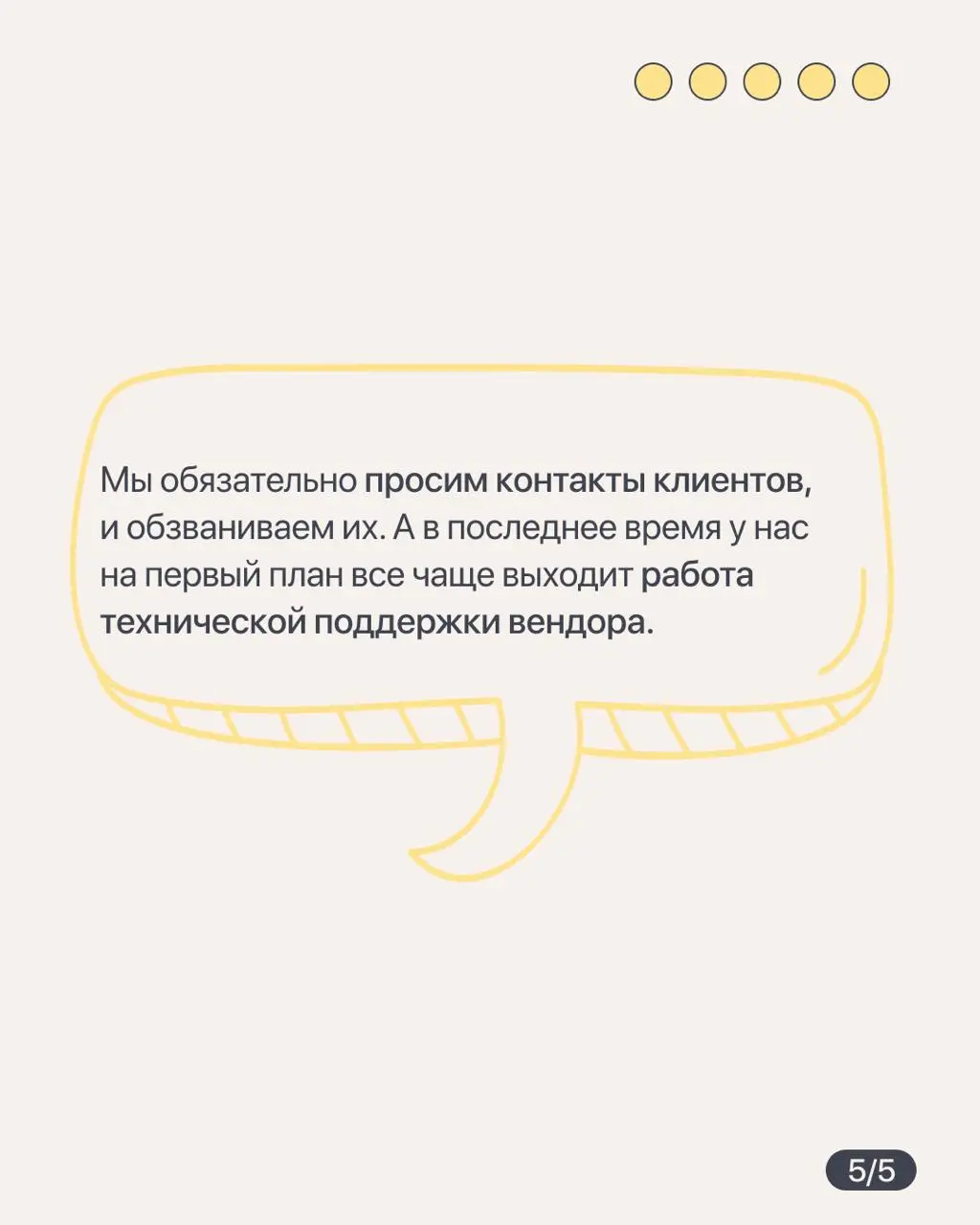 По каким критериям Лемма выбирают вендоров
Признаться честно, курс по партнерским продажам мы делали сильно дольше, чем планировали | Сетка — социальная сеть от hh.ru