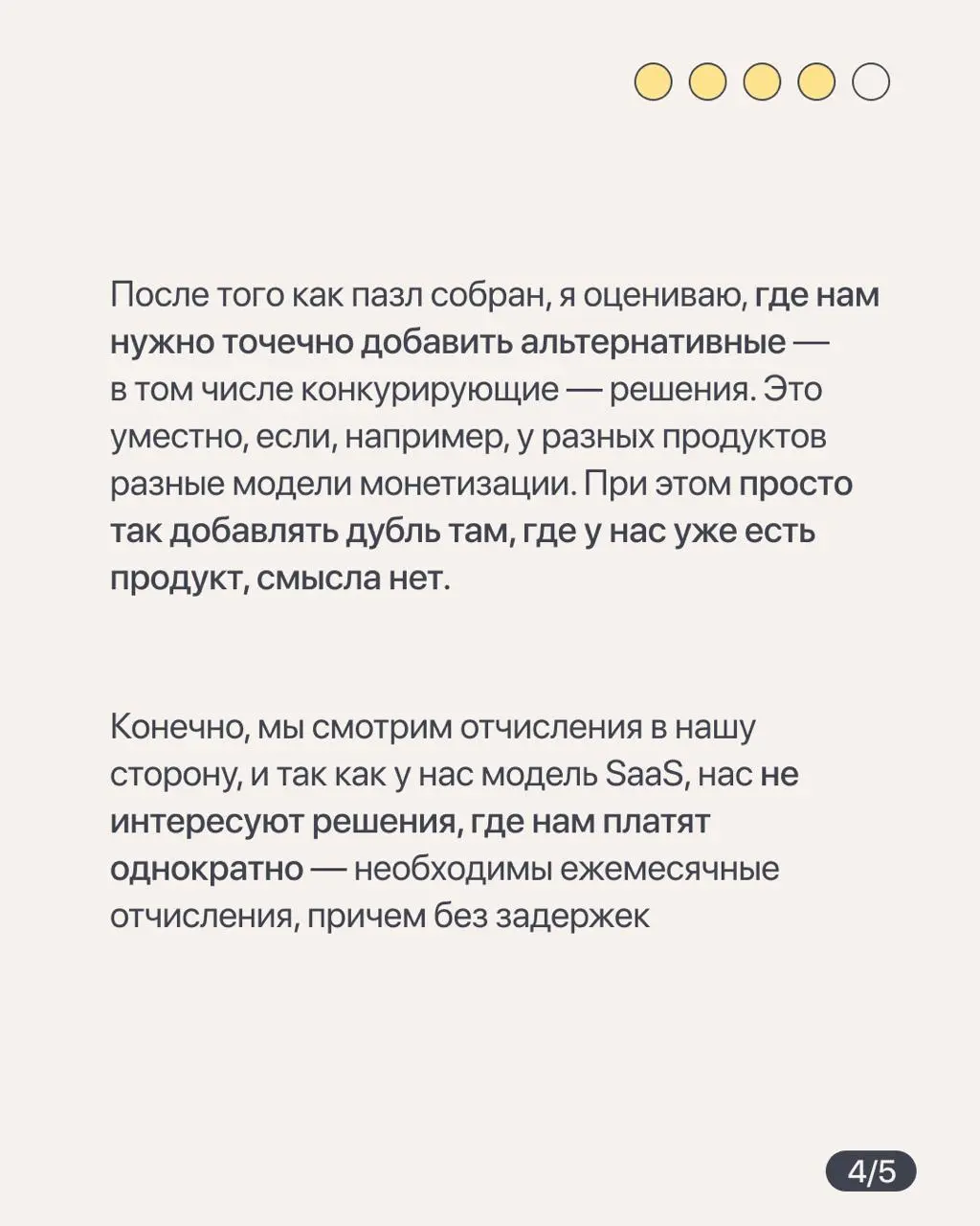 По каким критериям Лемма выбирают вендоров
Признаться честно, курс по партнерским продажам мы делали сильно дольше, чем планировали | Сетка — социальная сеть от hh.ru