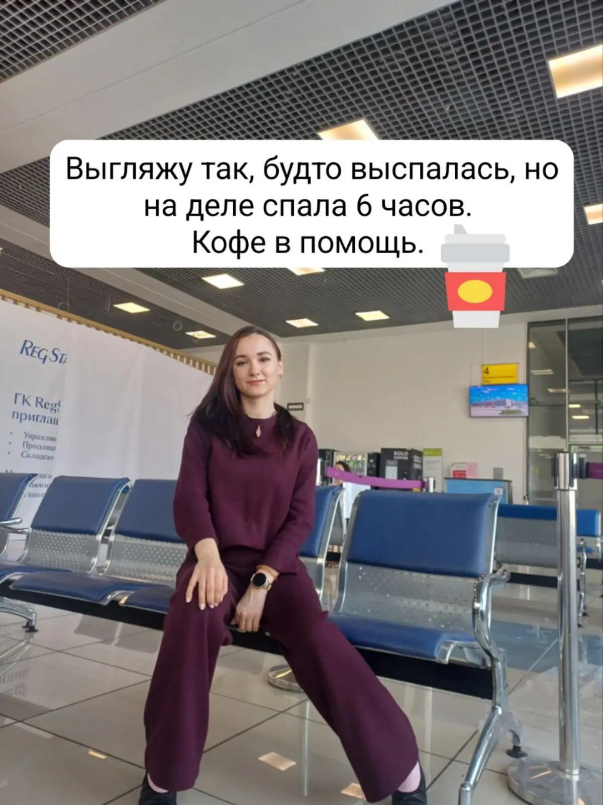 Командировка 😊 | Сетка — социальная сеть от hh.ru