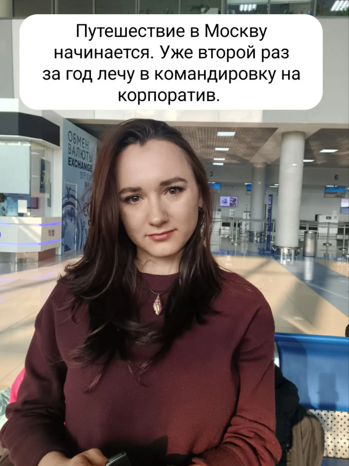 Командировка 😊 | Сетка — социальная сеть от hh.ru