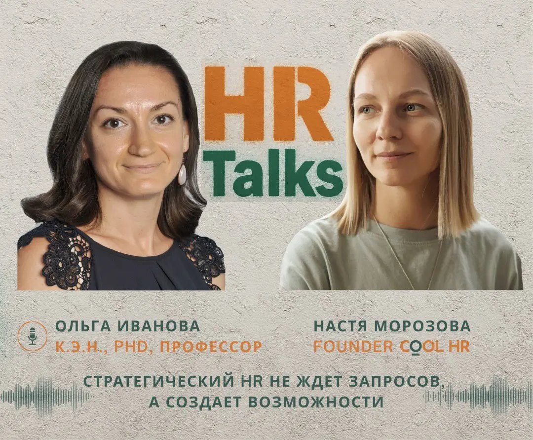 HR talks - это честный разговор с HR коллегами в разных индустриях и странах. Короткое блиц-интервью, где встречаются интересные вопросы и крутые HR эксперты | Сетка — социальная сеть от hh.ru