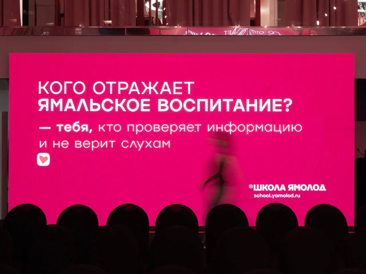 Кого отражает ямальское воспитание?
Школа «Ямолод» запустила вторую волну промо-кампании и набор на новый поток — заявки уже принимаются на сайте школы | Сетка — социальная сеть от hh.ru