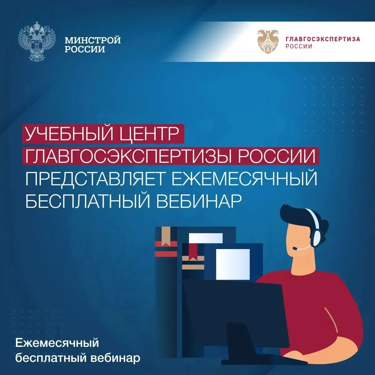 Завершающий вебинар Учебного центра Главгосэкспертизы России в 2025 году состоится 17 декабря в 11:00
В рамках программы участникам представят обзор ключевых изменений в законодательстве за прошедший ... | Сетка — социальная сеть от hh.ru