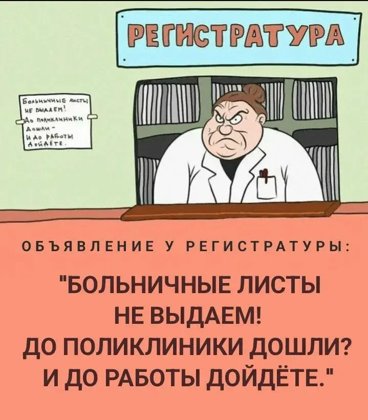 Клиентоориентированность в поликлинике: это утопия? | Сетка — социальная сеть от hh.ru