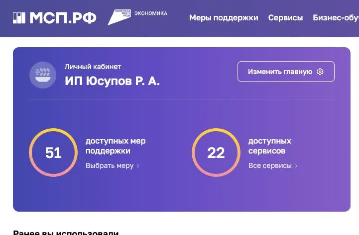 Пока тестировали и писали инструкцию для регистрации ботов в MAX, познакомился с платформой МСП | Сетка — социальная сеть от hh.ru