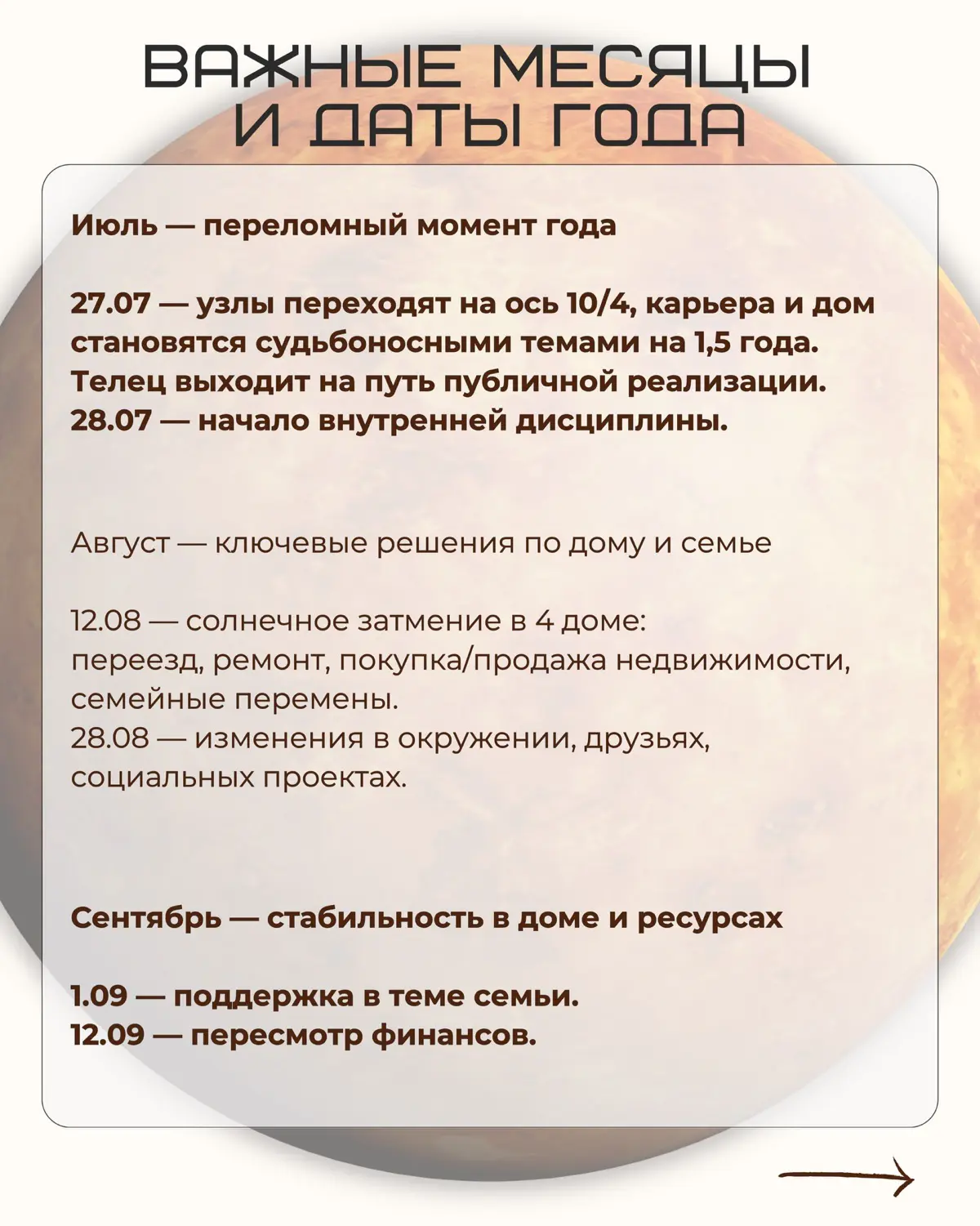 Гороскоп на 2026 ТЕЛЕЦ | Сетка — социальная сеть от hh.ru