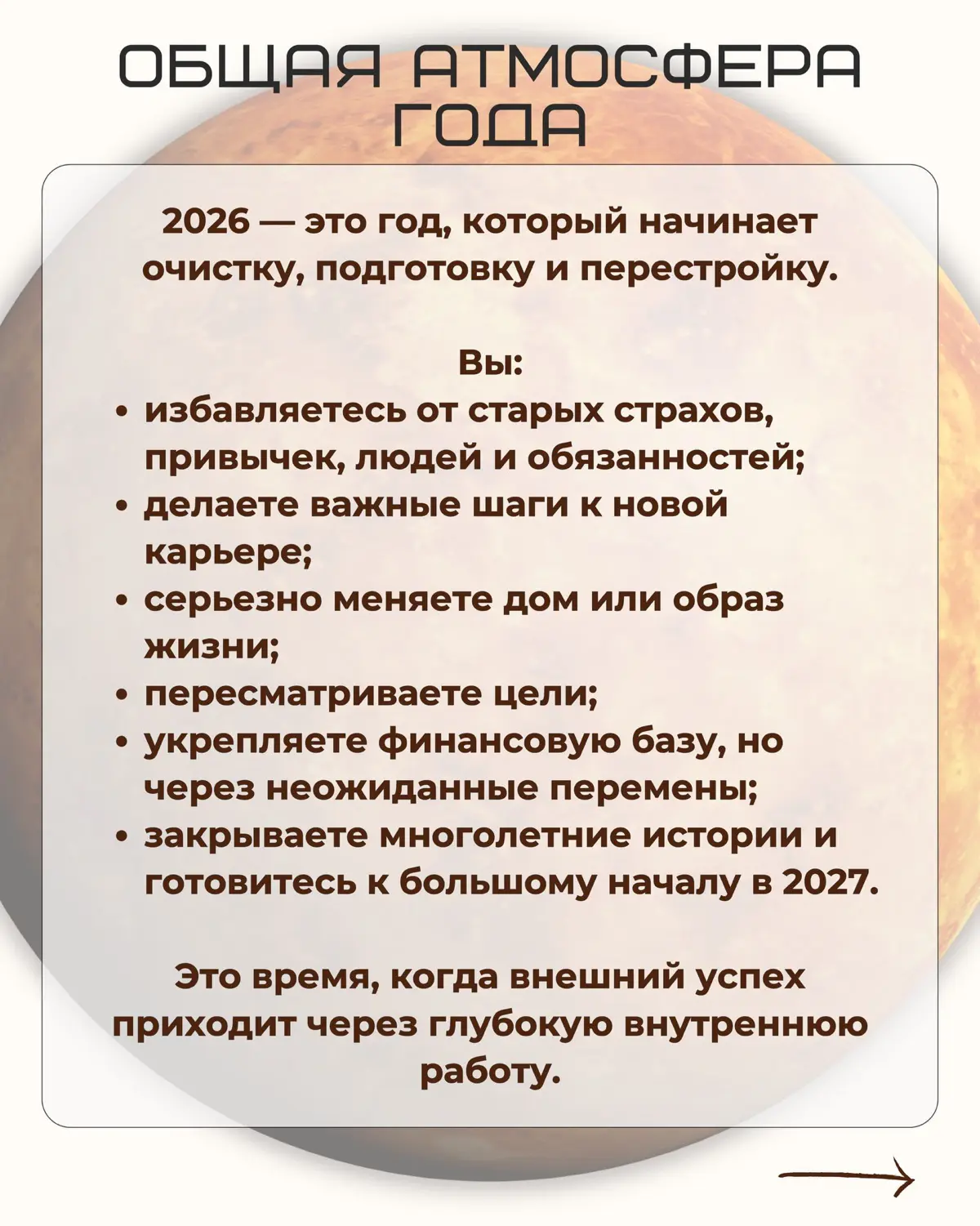 Гороскоп на 2026 ТЕЛЕЦ | Сетка — социальная сеть от hh.ru
