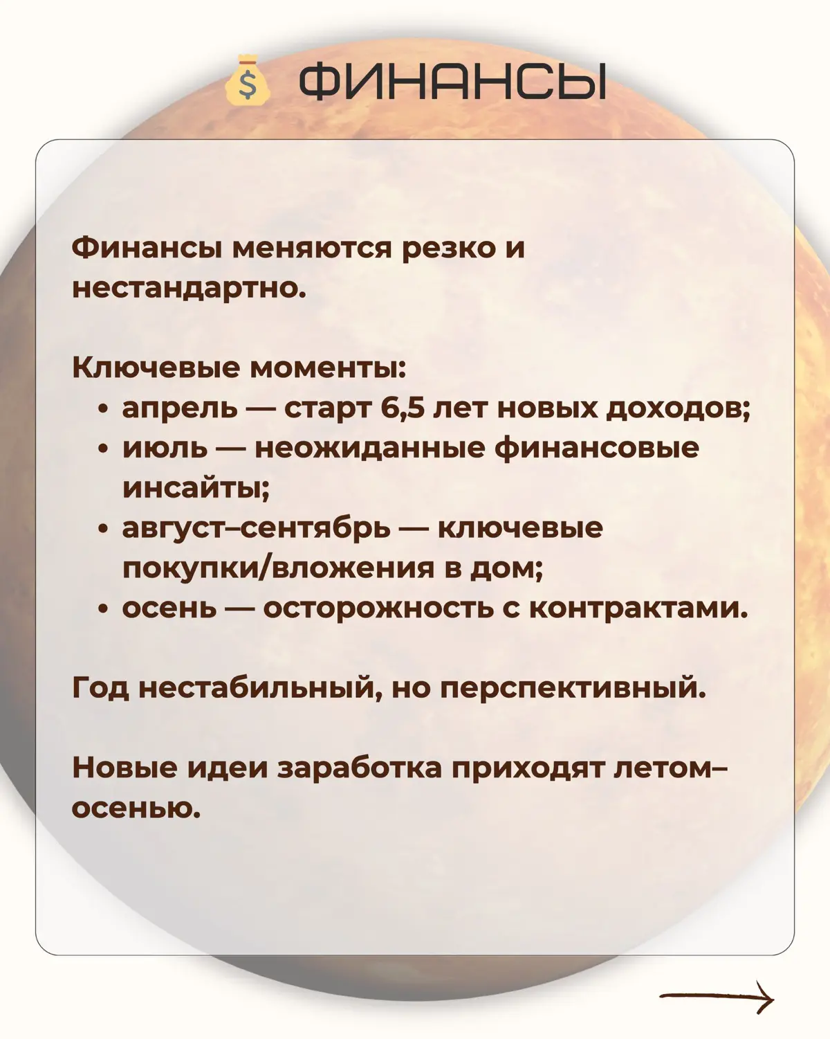 Гороскоп на 2026 ТЕЛЕЦ | Сетка — социальная сеть от hh.ru