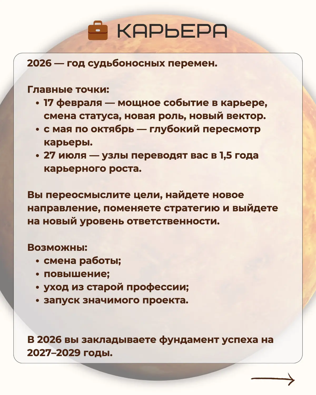 Гороскоп на 2026 ТЕЛЕЦ | Сетка — социальная сеть от hh.ru