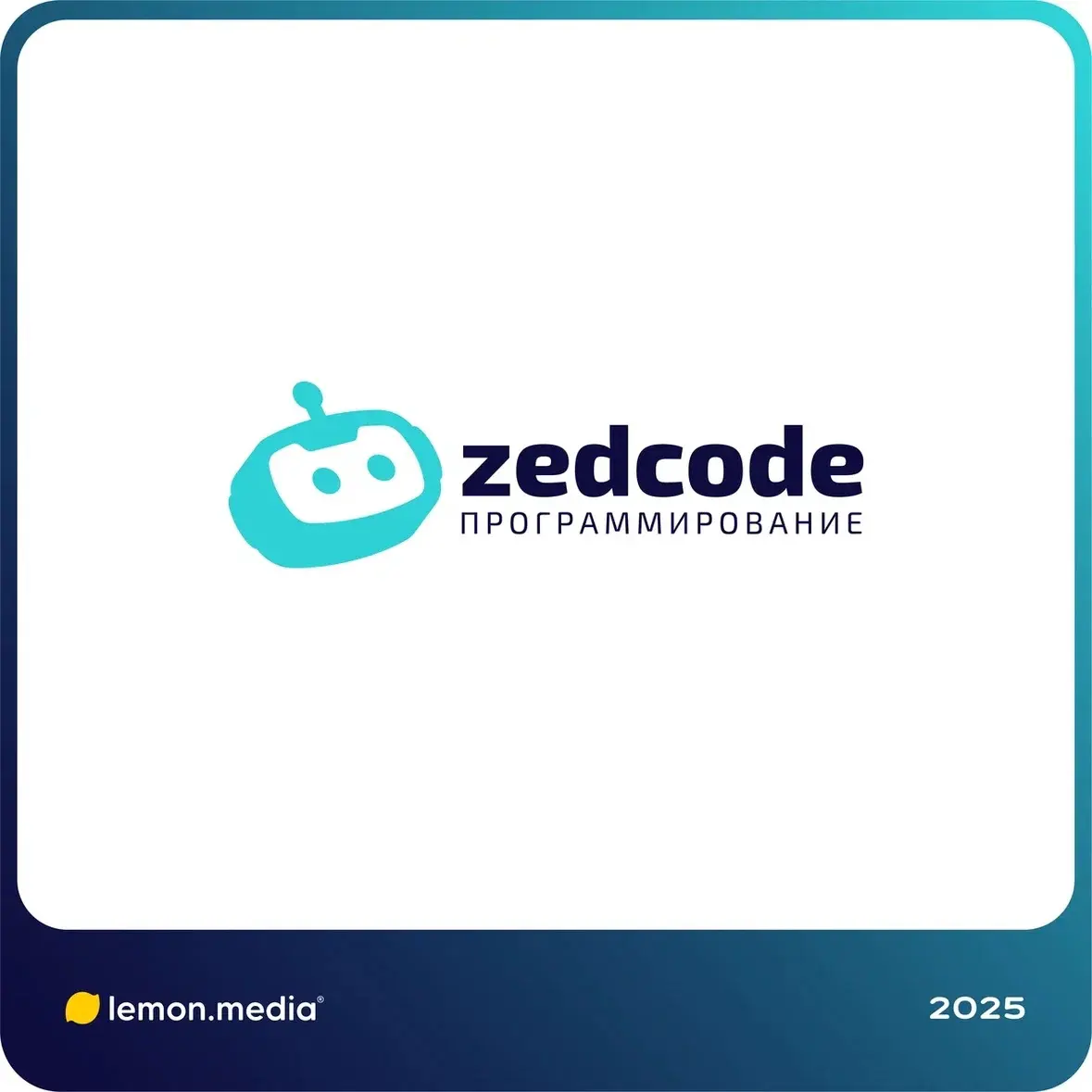 Логотип для компании «zedcode» | Сетка — социальная сеть от hh.ru