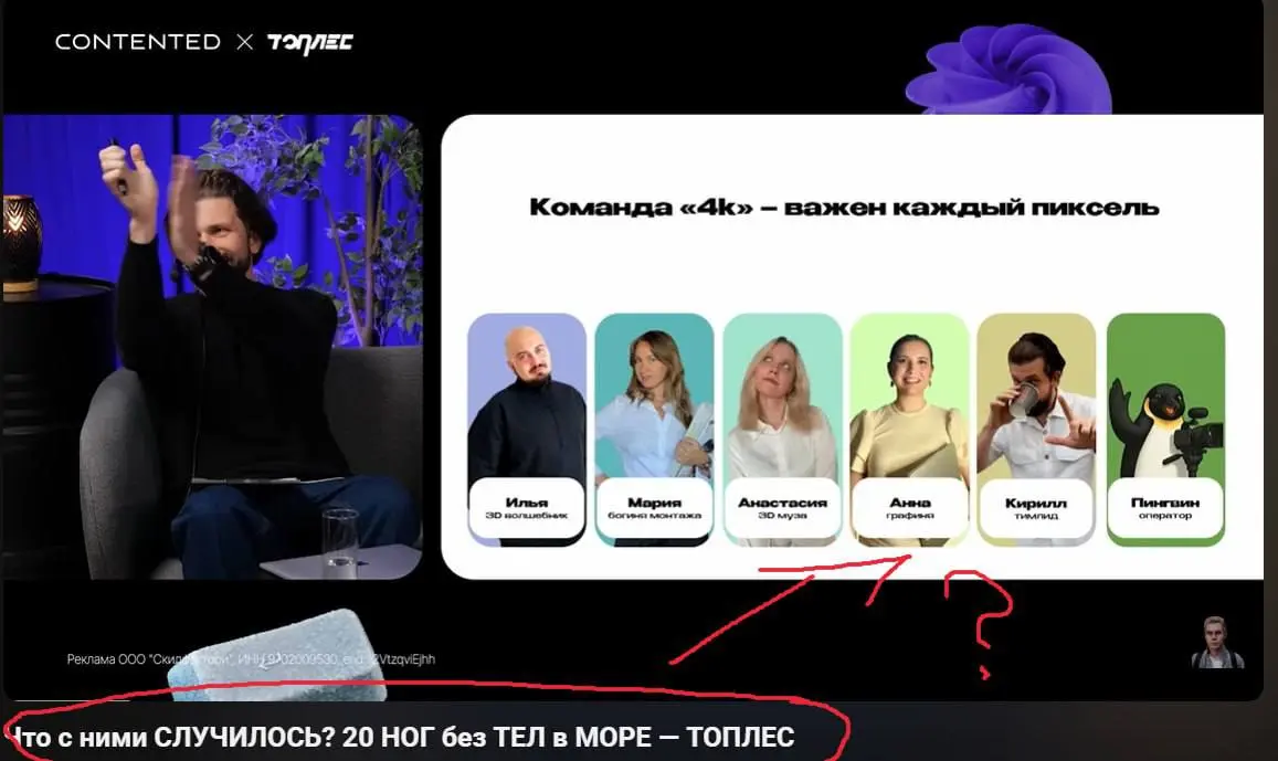 Как попасть в ролик Яна Топлес - мечта реализована | Сетка — социальная сеть от hh.ru