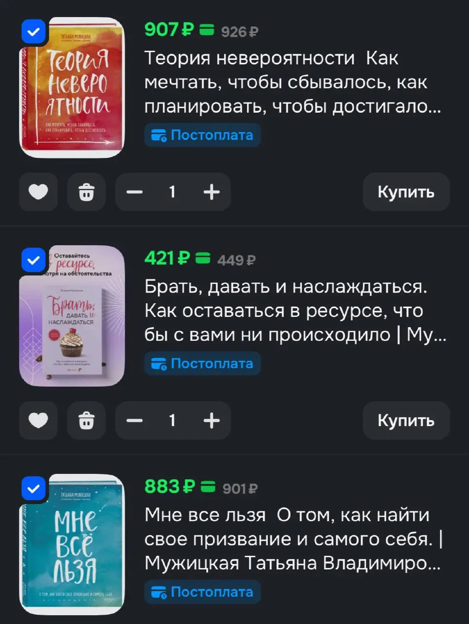 Дорогой мой тайный Санта, и любой человек, который планирует сделать мне подарок на Новый год
Вот список книг, которые я хочу прочитать за 2026 год. Буду рада такому подарку | Сетка — социальная сеть от hh.ru