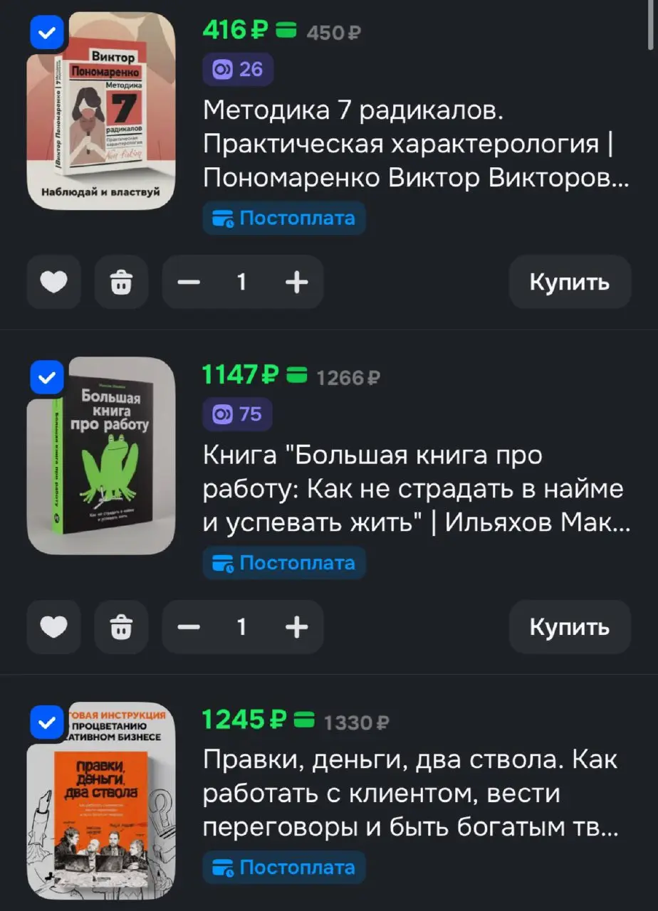 Дорогой мой тайный Санта, и любой человек, который планирует сделать мне подарок на Новый год
Вот список книг, которые я хочу прочитать за 2026 год. Буду рада такому подарку | Сетка — социальная сеть от hh.ru
