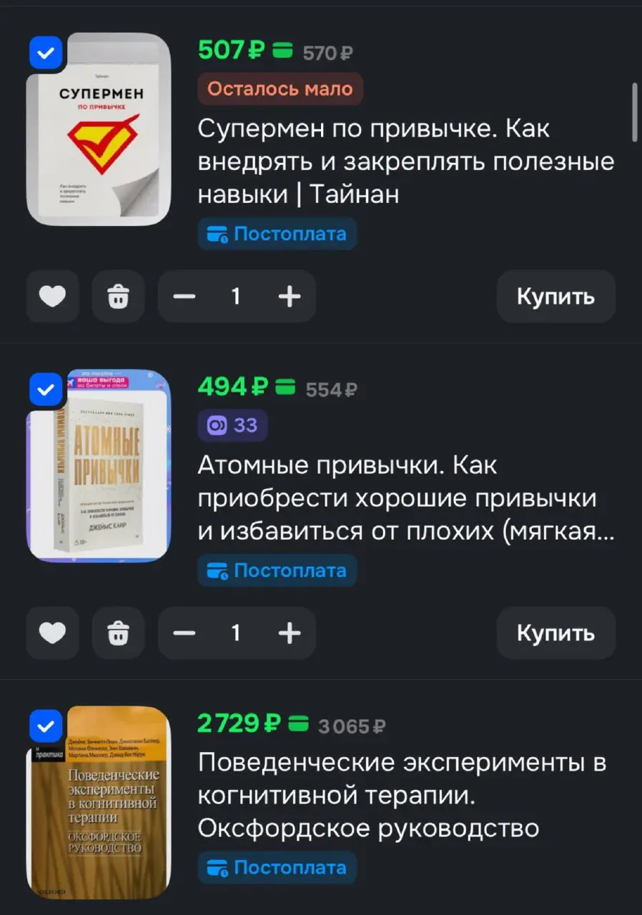 Дорогой мой тайный Санта, и любой человек, который планирует сделать мне подарок на Новый год
Вот список книг, которые я хочу прочитать за 2026 год. Буду рада такому подарку | Сетка — социальная сеть от hh.ru