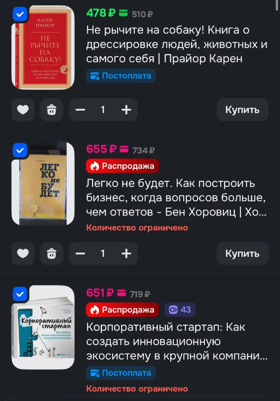 Дорогой мой тайный Санта, и любой человек, который планирует сделать мне подарок на Новый год
Вот список книг, которые я хочу прочитать за 2026 год. Буду рада такому подарку | Сетка — социальная сеть от hh.ru