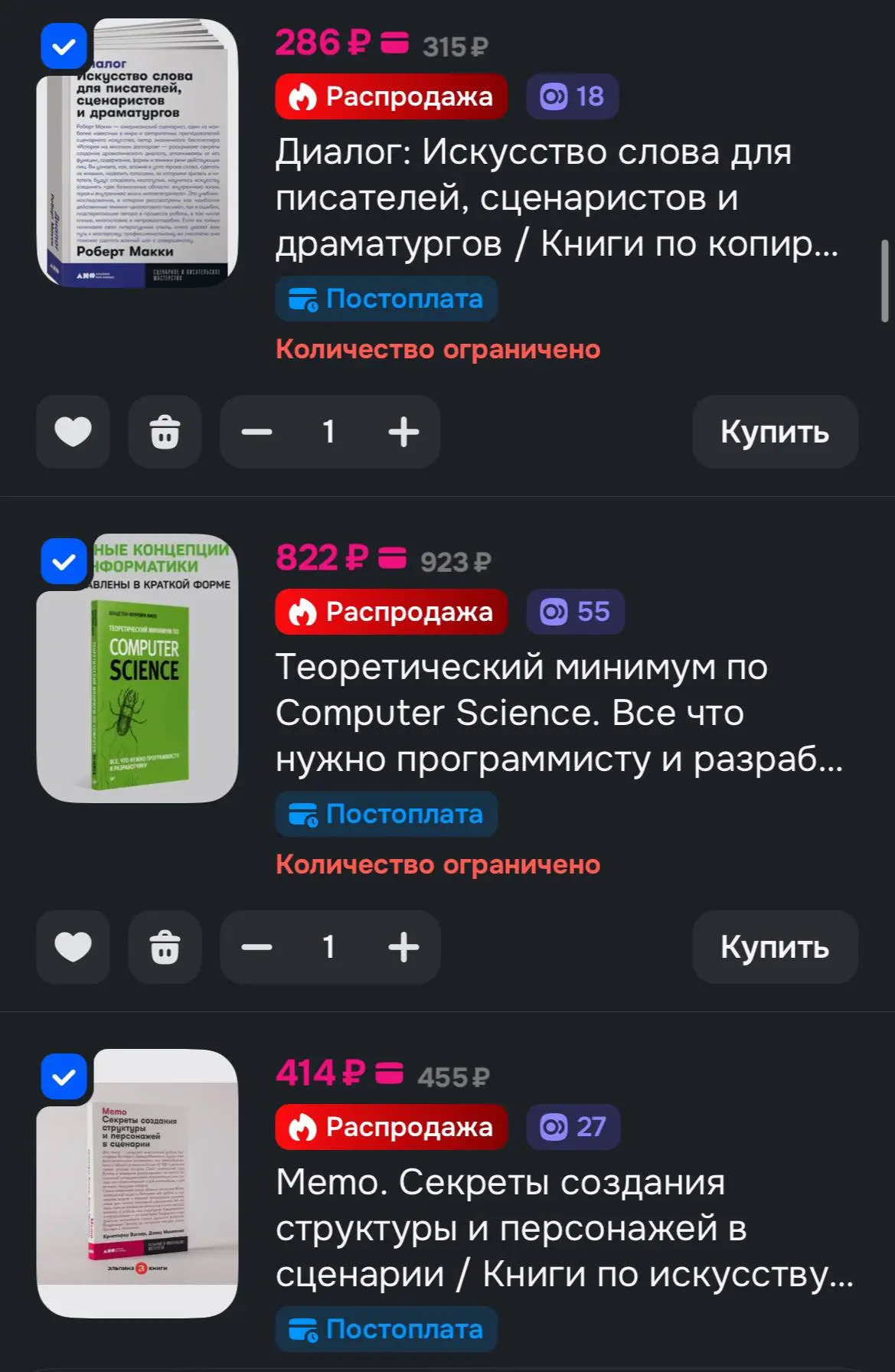Дорогой мой тайный Санта, и любой человек, который планирует сделать мне подарок на Новый год
Вот список книг, которые я хочу прочитать за 2026 год. Буду рада такому подарку | Сетка — социальная сеть от hh.ru