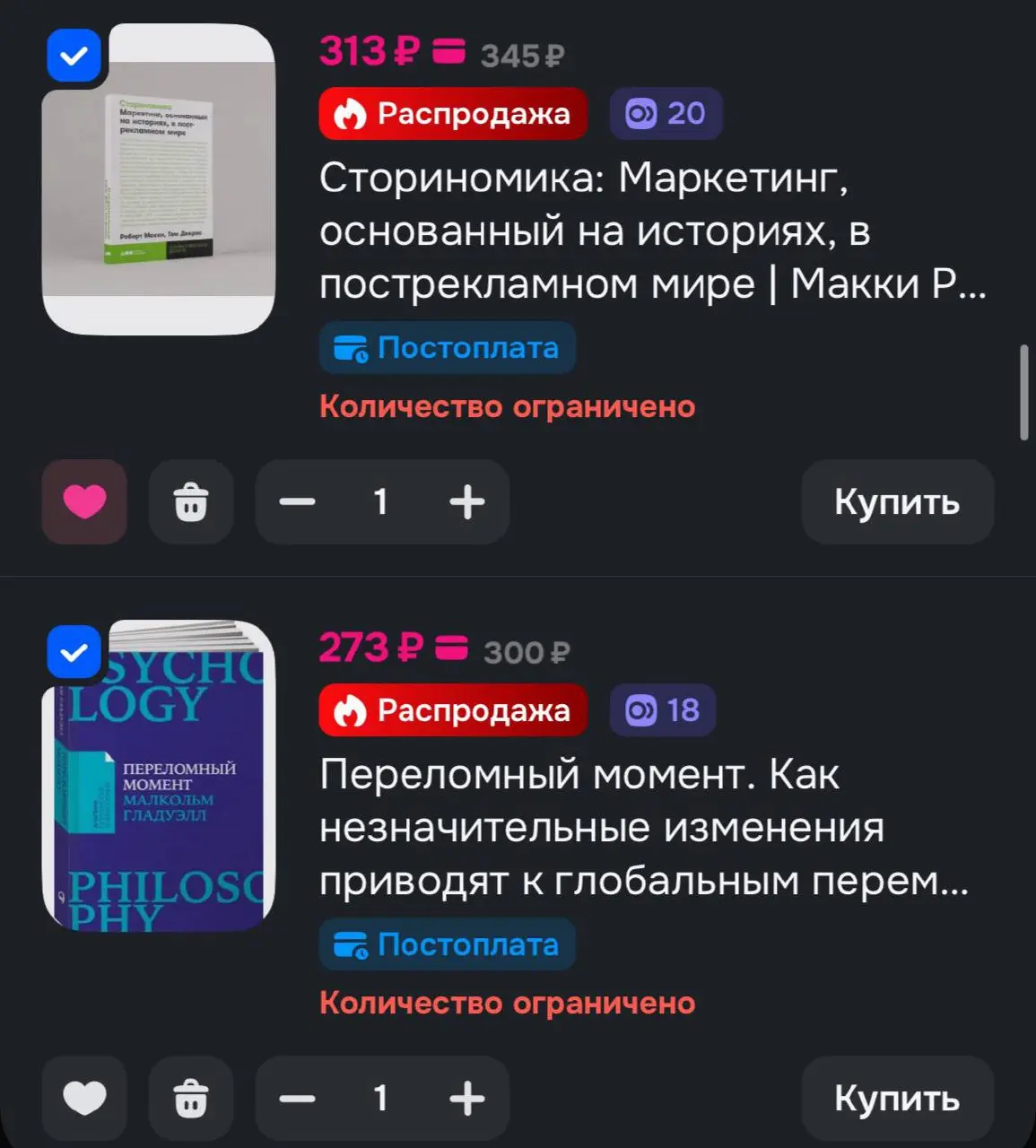 Дорогой мой тайный Санта, и любой человек, который планирует сделать мне подарок на Новый год
Вот список книг, которые я хочу прочитать за 2026 год. Буду рада такому подарку | Сетка — социальная сеть от hh.ru
