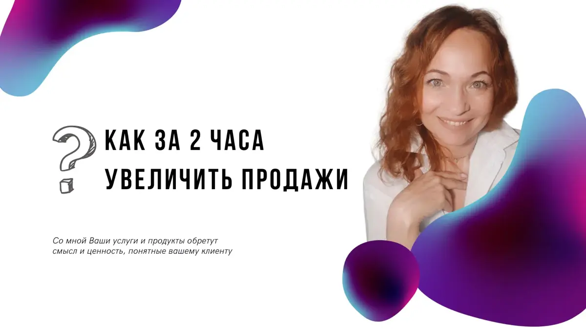 🔥 За 2 часа готовый продукт или решений горящей задачи
И я сейчас НЕ про ИИ 👎 и НЕ про контент-заводы…
Начну без прогревочных постов…
- Я пишу один раз
- Вы видите пост тоже один раз
Если готовы, если... | Сетка — социальная сеть от hh.ru