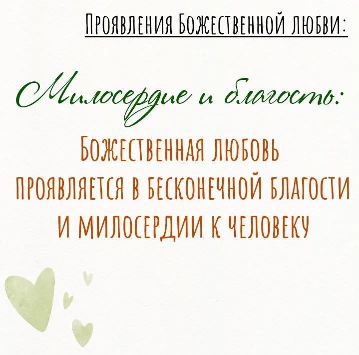 #Православие #Библия #Бог #Любовь #Вера #графическийдизайн #моиразработки #создамназаказ | Сетка — социальная сеть от hh.ru