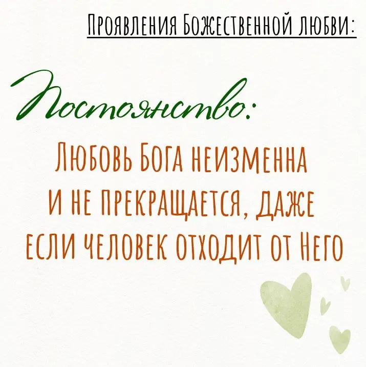 #Православие #Библия #Бог #Любовь #Вера #графическийдизайн #моиразработки #создамназаказ | Сетка — социальная сеть от hh.ru