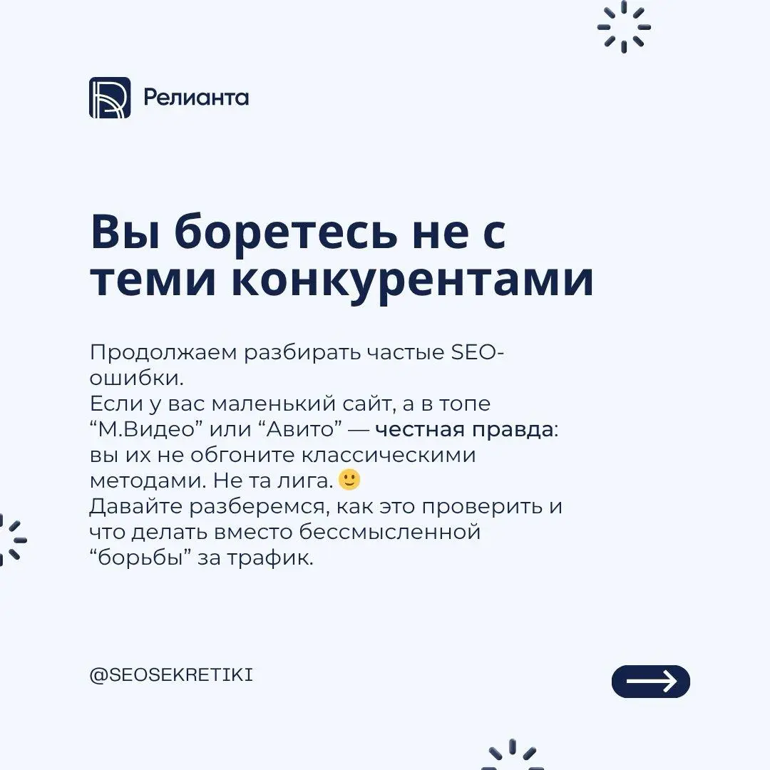 😮Вы боретесь не с теми конкурентами | Сетка — социальная сеть от hh.ru