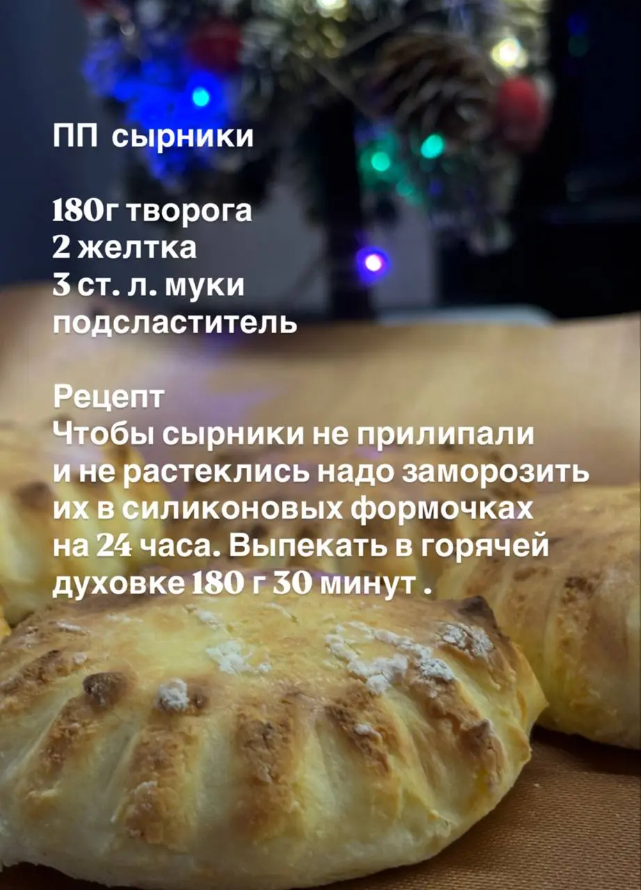 ПП сырники минимум калорий 🔥
#рецептыSashandri | Сетка — социальная сеть от hh.ru