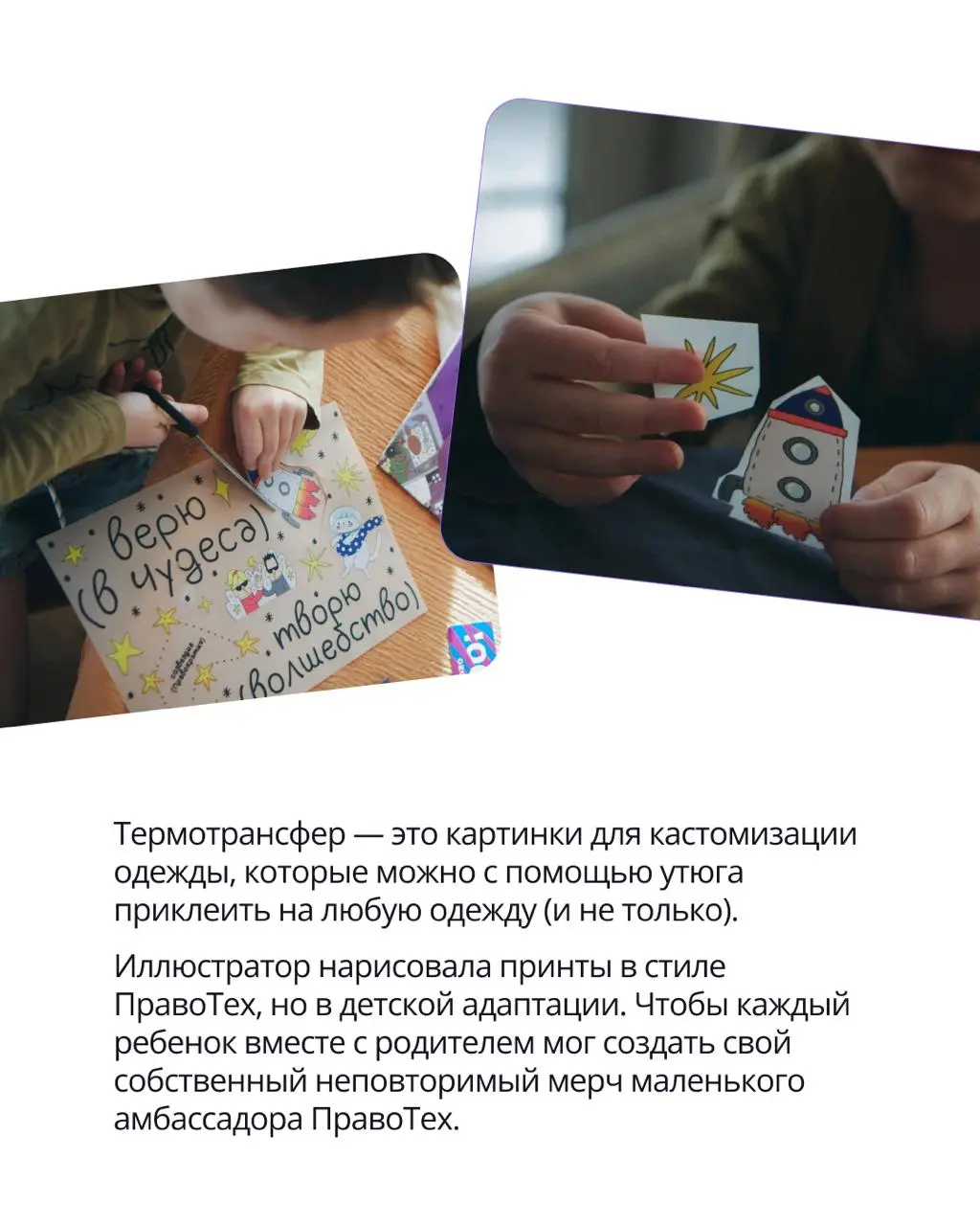 🟣 Можно ли создать идеальный подарок для детей разного возраста?
Наш Communications Manager Мария Степанова знает наверняка — можно! В карточках она делится историей — как простая идея превратилась в ... | Сетка — социальная сеть от hh.ru