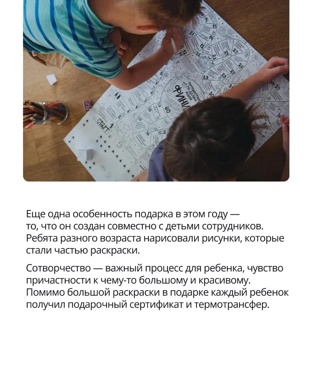 🟣 Можно ли создать идеальный подарок для детей разного возраста?
Наш Communications Manager Мария Степанова знает наверняка — можно! В карточках она делится историей — как простая идея превратилась в ... | Сетка — социальная сеть от hh.ru