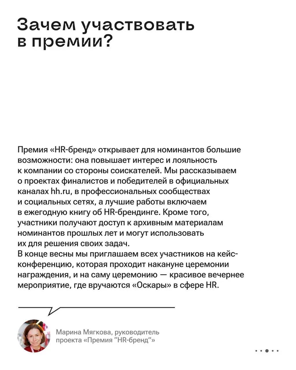 Как завоевать призовое место в легендарной премии «HR-бренд»? 🏆
С 2006 года HeadHunter проводит один из главных конкурсов в сфере управления персоналом | Сетка — социальная сеть от hh.ru