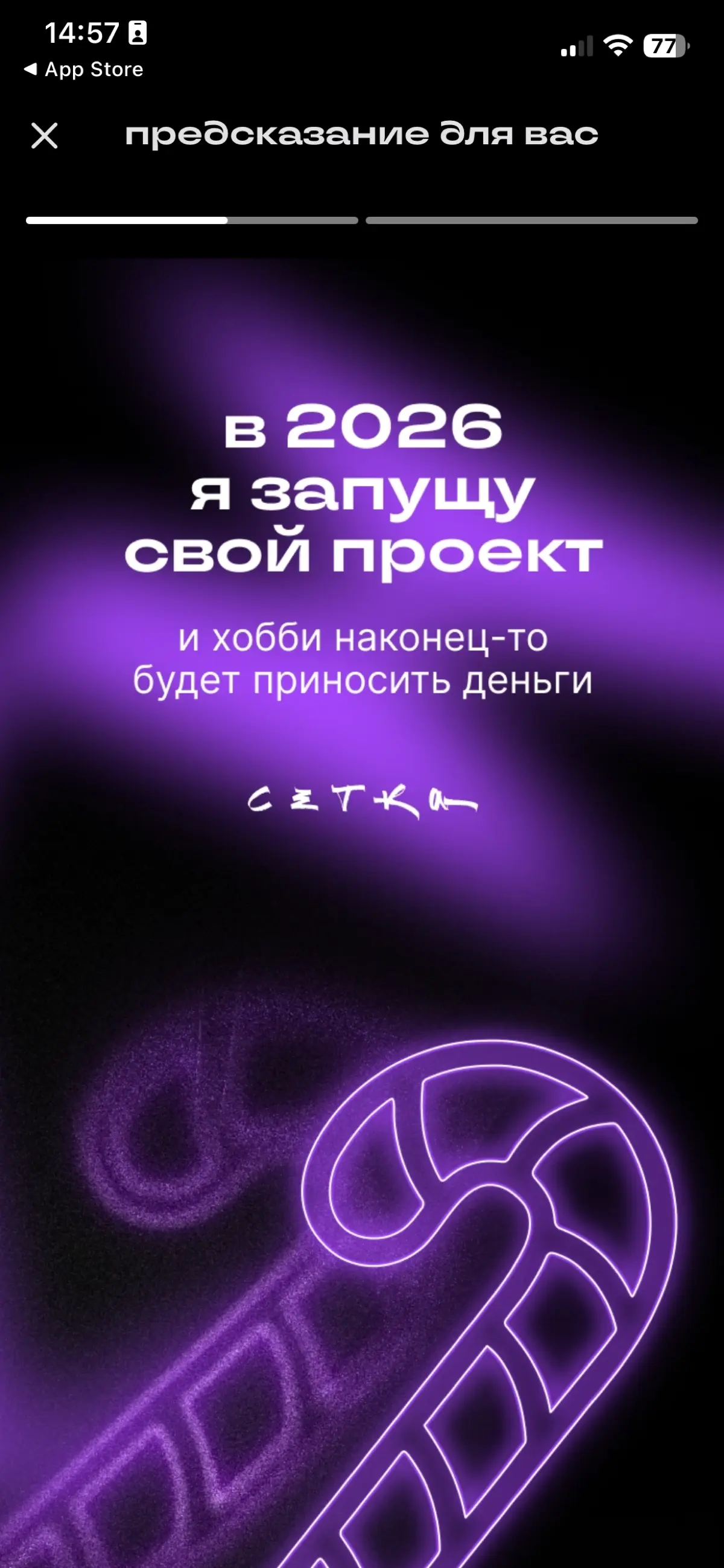 Очень странное предсказание. | Сетка — социальная сеть от hh.ru