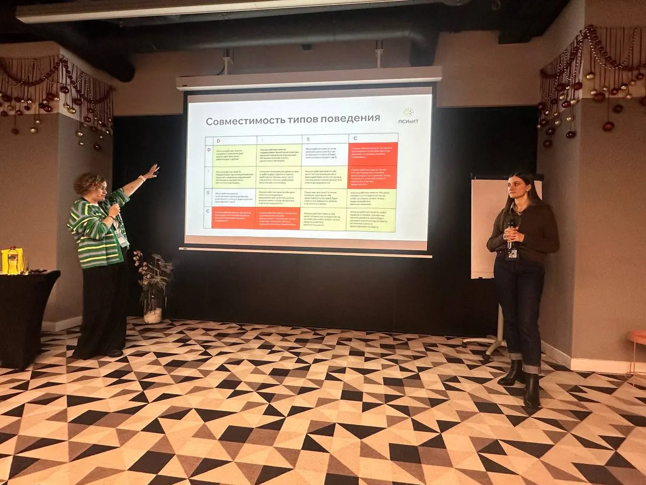 Вчера выступили на TEAM LEAD TODAY с темой "Стили поведения по DISC"
Что мы рассказали:

что вообще за метод такой и какое к нему имеет отношение комикс про "Чудо-женщину"
как интерпретировать результ... | Сетка — социальная сеть от hh.ru