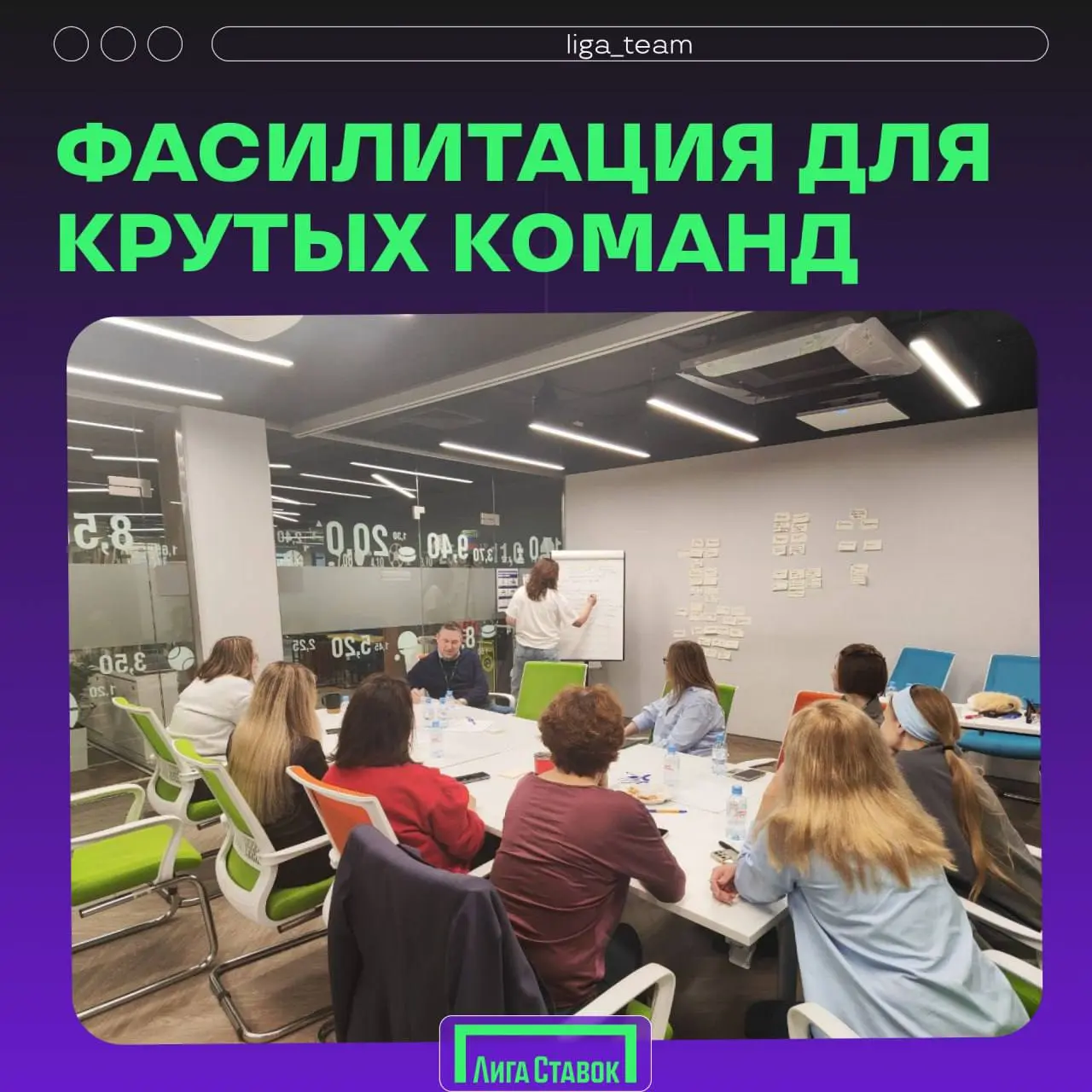 👀 Вакансии, коучи, ивенты, карьера и двое Журавских!
Корпоративный ТГ-канал Лиги Ставок — доступ к интересной инфе | Сетка — социальная сеть от hh.ru