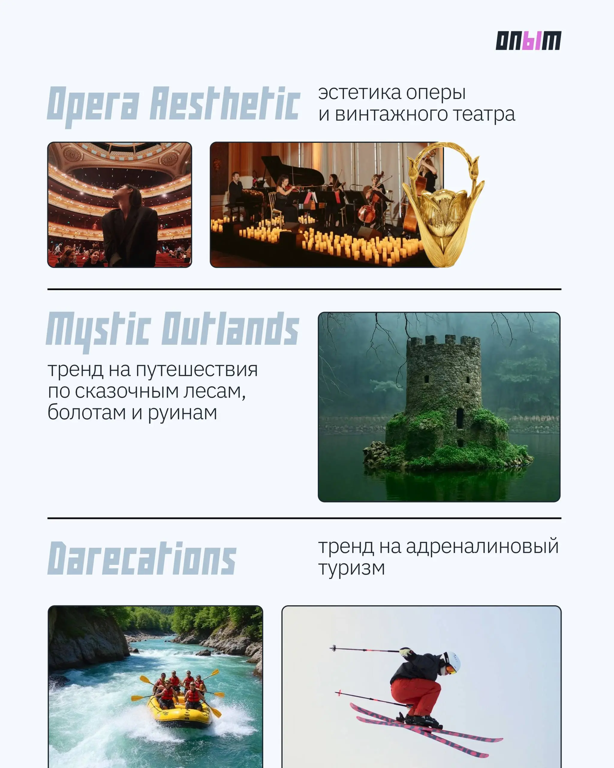 Pinterest рассказал о трендах 2026 года. Публикуем полный список
В будущем году продолжим бороться со страхом упустить что-то важное, ездить на ретриты, замедляться и ностальгировать | Сетка — социальная сеть от hh.ru