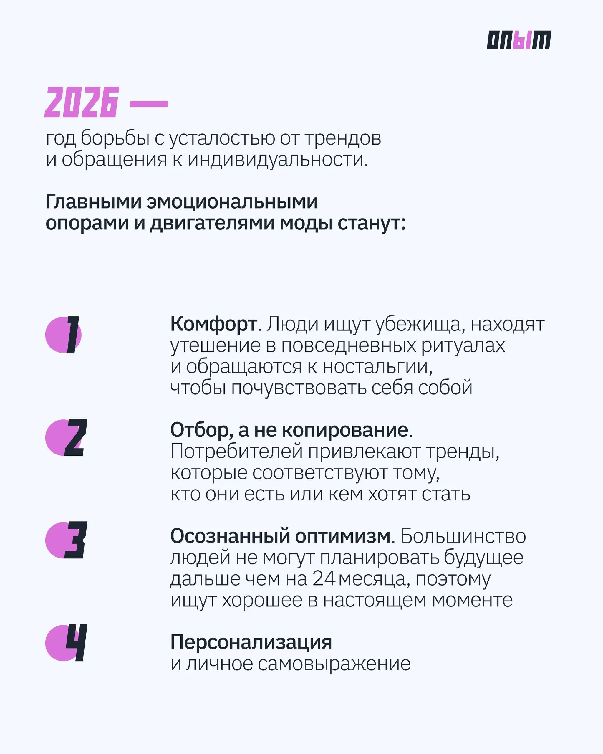 Pinterest рассказал о трендах 2026 года. Публикуем полный список
В будущем году продолжим бороться со страхом упустить что-то важное, ездить на ретриты, замедляться и ностальгировать | Сетка — социальная сеть от hh.ru