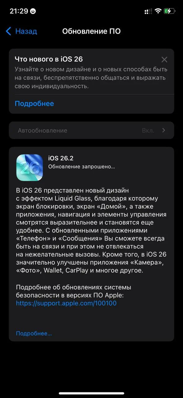 Аааа!!! Жидкое стекло дотекло до 11 айфона 🥳
#КотиЗаи можете меня поздравить, я таки сильно была удивлена, когда заметила самую последнюю обнову на своем стареньком (2020 года) девайсе!
Штош, самое ог... | Сетка — социальная сеть от hh.ru