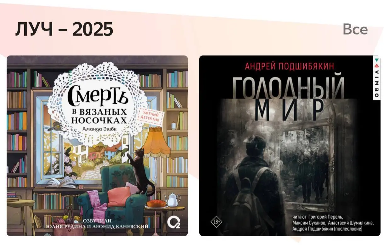 Яндекс Книги анонсировали ЛУЧ | Сетка — социальная сеть от hh.ru