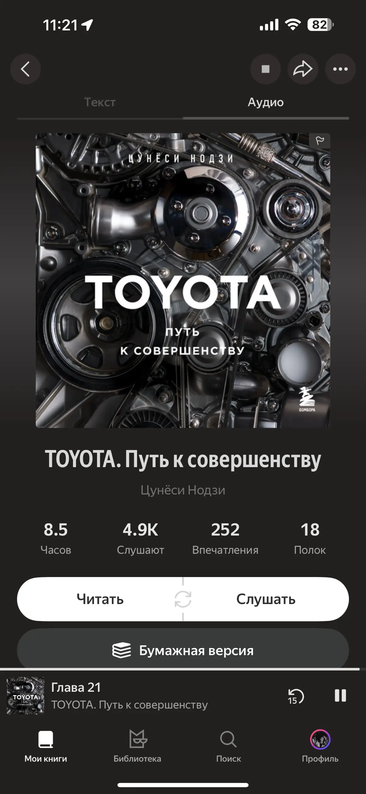 Тойота, путь к совершенству | Сетка — социальная сеть от hh.ru