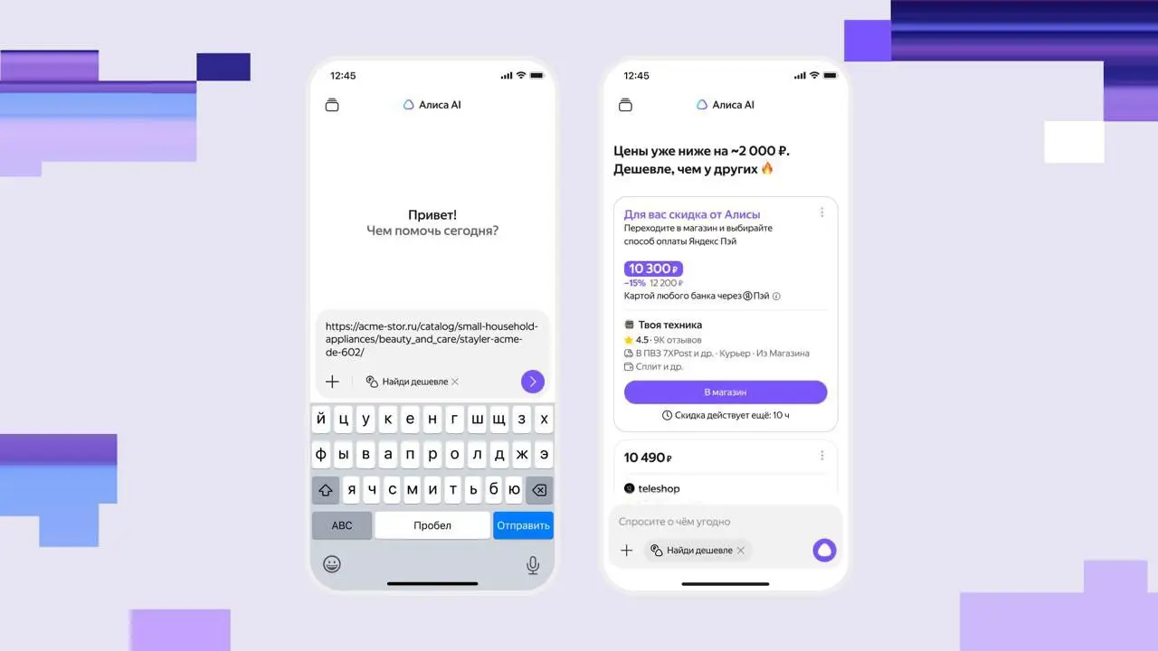 ВЕРИМ В АЛИСУ?
Представь: просыпаешься, а вместо того чтобы искать, где сегодня стрижка, бронировать столик в «Тануке» и вспоминать, куда делись носки — Алиса AI уже всё сделала 🛠✨ | Сетка — социальная сеть от hh.ru