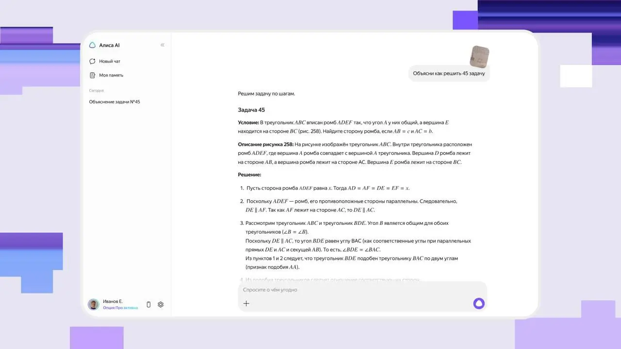 ВЕРИМ В АЛИСУ?
Представь: просыпаешься, а вместо того чтобы искать, где сегодня стрижка, бронировать столик в «Тануке» и вспоминать, куда делись носки — Алиса AI уже всё сделала 🛠✨ | Сетка — социальная сеть от hh.ru