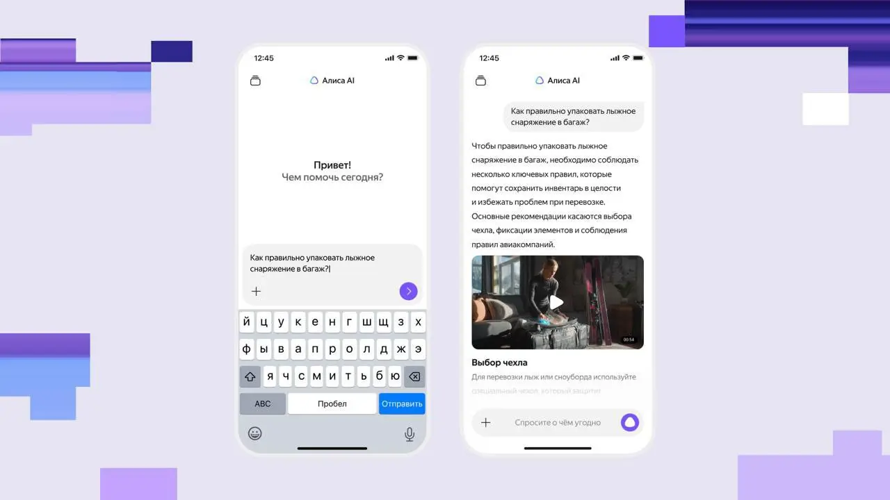ВЕРИМ В АЛИСУ?
Представь: просыпаешься, а вместо того чтобы искать, где сегодня стрижка, бронировать столик в «Тануке» и вспоминать, куда делись носки — Алиса AI уже всё сделала 🛠✨ | Сетка — социальная сеть от hh.ru