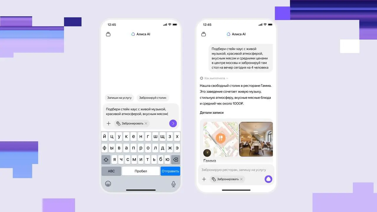 ВЕРИМ В АЛИСУ?
Представь: просыпаешься, а вместо того чтобы искать, где сегодня стрижка, бронировать столик в «Тануке» и вспоминать, куда делись носки — Алиса AI уже всё сделала 🛠✨ | Сетка — социальная сеть от hh.ru